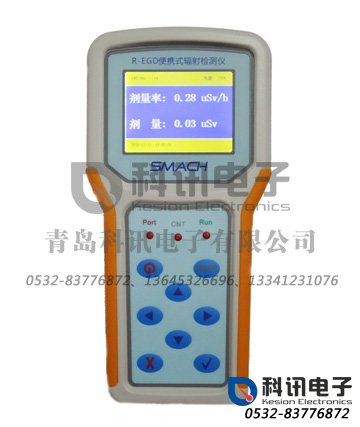 产品：便携式辐射检测仪RE2000型（原R-EGD型）