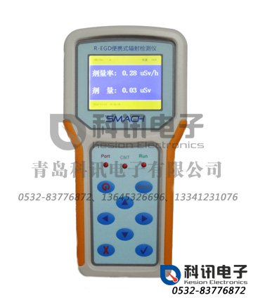 产品：便携式辐射检测仪RE2000型