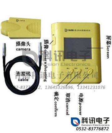 产品：DJCK-3全自动裂缝测宽仪