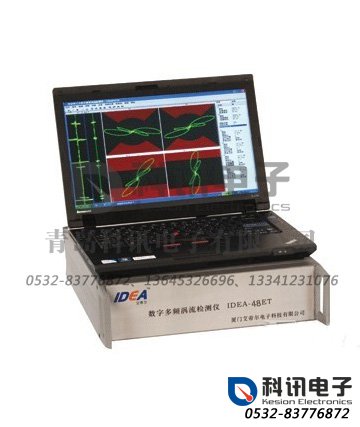 产品：多频涡流检测仪(四频八通道)IDEA-48ET