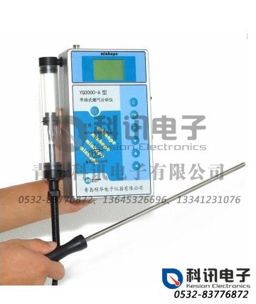 手持式烟气分析仪YQ3000-A