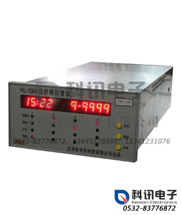 产品：盘装气体检测报警仪主机HL-1004/1008
