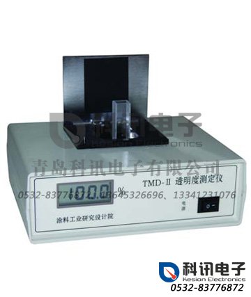 产品：TMD透明度测定仪